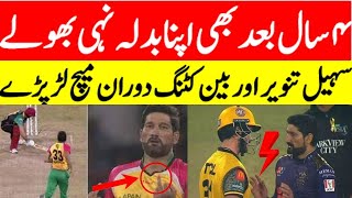 Ben Cutting vs Sohail Tanvir fight | PSL 7 2022 | Quetta Gladiator vs Peshawar Zalmi