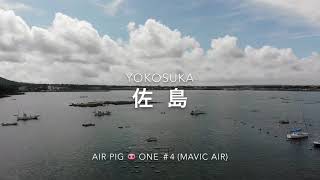 初夏の海 佐島 ＠神奈川県横須賀市。 DJI = MAVIC AIR =