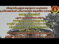 മമ്പുറം തങ്ങൾ മൗലദ്ദവീല ഖുതുബുസ്സമാൻ സയ്യിദ് അലവി തങ്ങൾ മമ്പുറം ഖ സ എന്നവരുടെ വഫാത്ത് ദിവസമാണ്