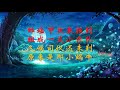 五年级音乐 l 单元2 l【森林的音乐家】★ track 09 歌曲★