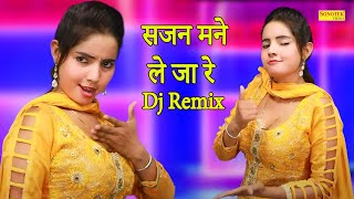 Sajan Mane Le Ja Re\सजन मने ले जा रे\Sunita Baby\Haryanvi Dance Song \Dj Remix Song I Sonotek Masti