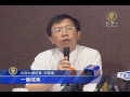 【新唐人 ntd】5大學校長聯合聲明 支持新舊課綱並行｜反課綱｜黑箱課綱｜課綱微調｜