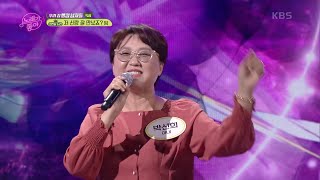 저 신랑 잘 만났죠 - 쓰러집니다 [노래가 좋아] | KBS 210330 방송