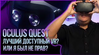 Виртуальная реальность для всех! Oculus Quest - Обзор спустя 2 месяца использования.