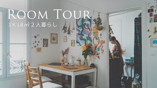 Room tour | couple in Paris | 18㎡ apartment with vintage \u0026 flea market goods | Home tour