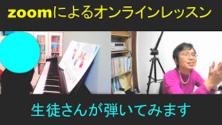 zoomによるオンラインレッスン　５才さん、初めてのピアノ　はしもとじゅんこピアノ教室