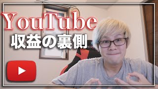 YouTubeで広告収益以外で収入を得る方法！知っておくべきマネタイズ方法