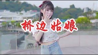 温柔女歌手一首DJ版《桥边姑娘》，节奏动感，一开嗓就被惊艳了