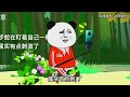 第一集｜如果被五步蛇咬了，那后退五步会怎么样？ 原创动画