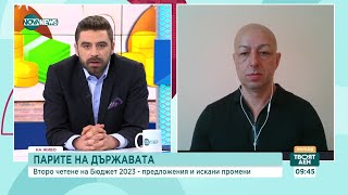 Щерьо Ножаров, БСК: За 4 г. имаме 30% увеличение на разходите за заплати - Твоят ден (21.07.2023)