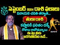 తుల రాశి ఫలాలు | Tula Rashi Phalalu September 2024 | Libra September Monthly Horoscope 2024