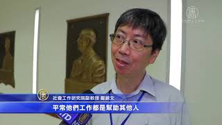 “社工”混同“义工” 纽约华人社工比率低