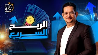 ما هي شروط النجاح في التداول في الأسواق المالية؟