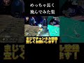 めっちゃ長く飛んでみた集！【マリオカート8dx】 shorts