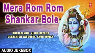 Mera Rom Rom Shankar Bole I Shiv Bhajans I Shivratri Special I Full Audio Songs Juke Box