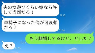 妻と密かに旅行中だった夫が事故で車椅子に。夫「妻だからって、私の面倒を永遠に見るべきなんだ!」→傲慢な夫に真実を突き付けた結果、なかなかの出来事になったwww