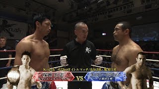 【OFFICIAL】 塚越 仁志 vs モハン・ドラゴン Krush.73 /Krush -67kgタイトルマッチ/3分3R・延長1R