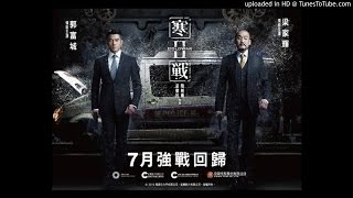 234 Channel《電影冰箱》第一節 - 寒戰2 2016-8-01