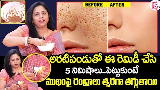 Open Pores Home Remedy In Telugu | Vanaja Ramishetty Remedies |Banana Remedy for Open Pores |SumanTV