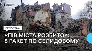 Росіяни випустили вісім ракет по Селидовому: наслідки обстрілу міста