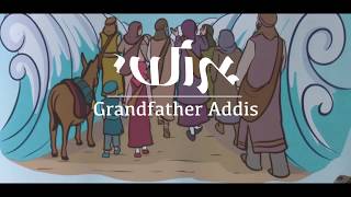 אושי -סבא אדיס  | OSHI- Grandfather Addis