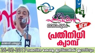 Sathar Sahib Panthalloor ((Pradinidhi Camp Speech))26-02-2017