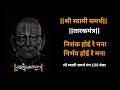 श्री स्वामी समर्थ तारक मंत्र | Anuradha paudwal | Traditional - Devotional songs | Shri swami