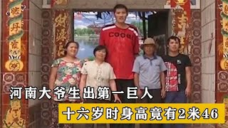 中国第一巨人赵亮16岁时身高将近3米如今的他怎么样了