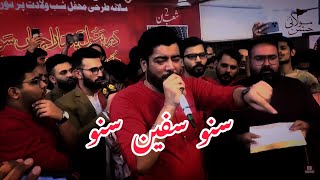 Suno Siffeen Suno | Mir Hasan Mir | Kazmi Brothers | Live Siffen Suno