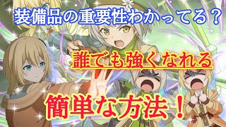 【失格紋UR】装備品の重要性わかってる？誰でも強くなれる簡単な方法＆鍛冶場のやり方解説！『失格紋の最強賢者 Ultimate Reincarnation』