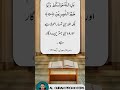 Al Quran| Surah Al-Imran, Ayat No 150#ytshorts #alquran #surahalimran