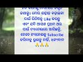 ଘର ଦାରିଦ୍ର୍ୟ ହେବାର 10 ଟି କାରଣ lessonable story motivational quotes best lines moral video