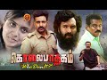 Latest Tamil WhoDunIt Thriller Movie | Kolapathakam | Amith Chakalakkal | Dileesh Pothan