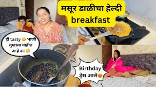 Birthday साठी ही Online Shopping केली 🤗💞हेल्दी breakfast Idea 👍