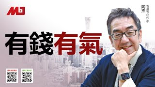 陶杰 何频：知識分子時代過去了，今天奉獻意義不大了；北京人看不起天下人，有錢更有底氣，高調談習近平反應零落  |  明镜专访20200914