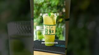 沉浸式制作漂亮的饮品——暴打青提柠檬茶🧊💚✨💚✨Immersive ice breaking and making beautiful drinks 🤤🧊