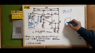 NC旋盤プログラム作成教室p30 倣い仕上げプログラム(*＾▽＾*)