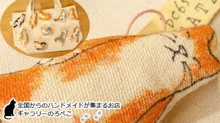 CATZOOさん（福岡県）／ねこのブローチ｜ギャラリーのろぺこ