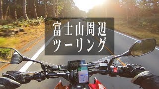 HONDA【CB250R】 ×富士山周辺ツーリング 　突然逃太郎のモトブログ【Motovlog/モトブログ】