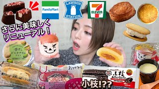 【コンビニスイーツ】セブンとローソンとファミマ3社の新商品スイーツやパンを好きなだけ爆食い！今週の新作 飯テロ 大食い ぼっち 食べ比べ レビュー 食レポ チートデイ マリトッツォ 休日【モッパン】