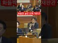 화들짝 놀란 헌재 재판관 shorts 문형배