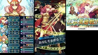 【FEH】伝承セリカと踊り子達で セリカ アビサルをクリア【伝承英雄戦】