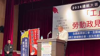 柯文哲出席「工」辦政見發表會|中央社即時影音