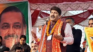 DDC Elections: BJP MP Manoj Tiwari Reaches Kathua For Campaigning