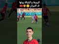 هظف بلال الخنوس في مرمى المنتخب المصري 🇲🇦🇪🇬🦁 #المغرب #المنتخبالمغربي #منتخب_مصر