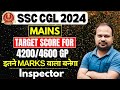 SSC CGL 2024 | 4200/4600 GP target score |category wise target rank| इतने marks बाला बनेगा inspector