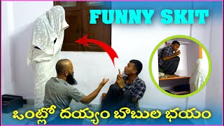 ఒంట్లో దయ్యం బాబుల భయం | Comedy Skit | Pareshan gangu