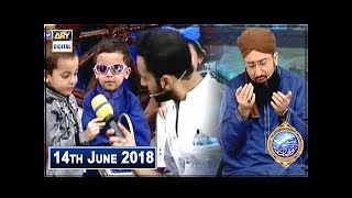 Shan e Iftar Roza Kushai & Dua - 14th June 2018
