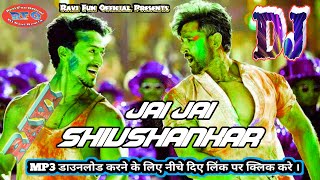 Jai Jai Shiv Shankar Dj Song । Jai Jai Shiv Shankar Dj Remix । Dj Ravi No 1 । War Tiger Shroff Dance
