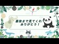 カリンお母さん、ルカちゃん あけましておめでとう【2023年1月4日】【上野動物園】レッサーパンダ